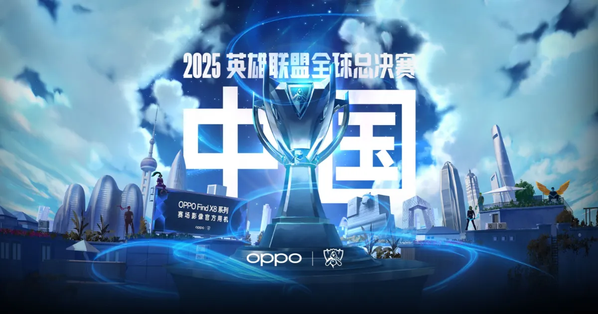 LoL Worlds 2025：全球电竞巅峰对决，谁能加冕世界冠军？